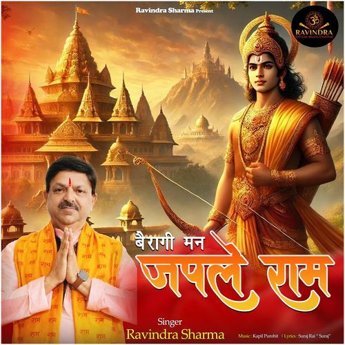 Bairagi Mann Japle Ram