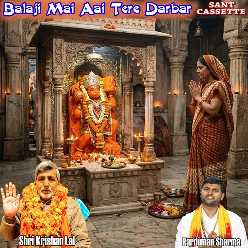 Bala Ji Mai Aai Tere Darbar