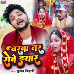 Baraba Tar Robe Lyar