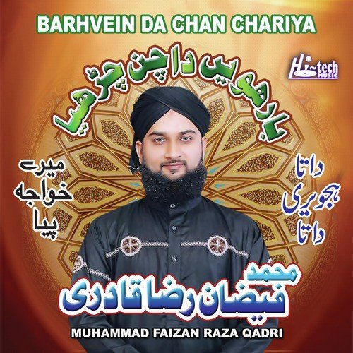 Muhammad Faizan Raza Qadri