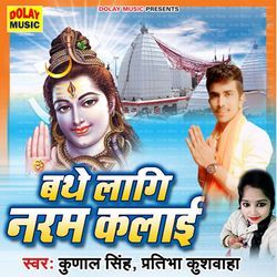 Bathe Lagi Naram Kalai