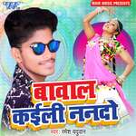 Badi Bad Khelwad