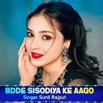 Bdde sisodiya ke aago