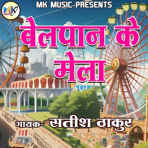 Belpan Ke Mela