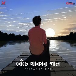 Benche Thakar Gaan - Cover