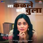 Na Kalale Kadhi Tula - Female Version