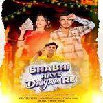 Bhabhi Haye Daiya Re