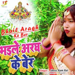 Bhail Aragh Ke Ber-KBBfci1iXEA