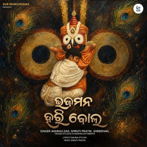 Bhajamana Haribol