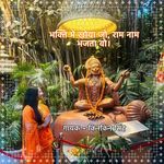 Bhakti Me Khoya Jo Ram Naam Bhajta Vo