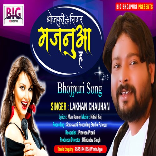 Bhojpuri Ke Singer Majanua Ha
