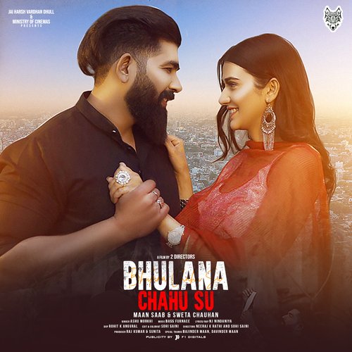 Bhulana Chahu Su_poster_image