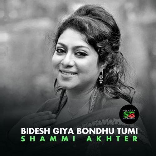 Bidesh Giya Bondhu Tumi (For Tiktok)