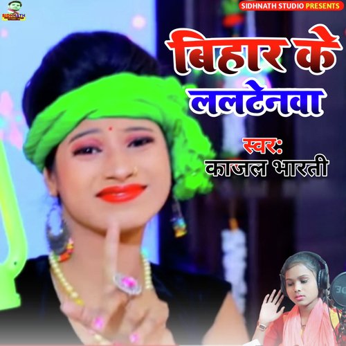 Bihar Ke Laltenwa