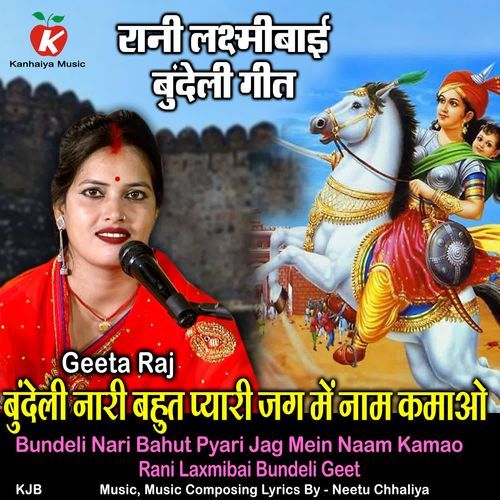 Bundeli Nari Bahut Pyari Jag Mein Naam Kamao Rani Laxmibai Bundeli Geet