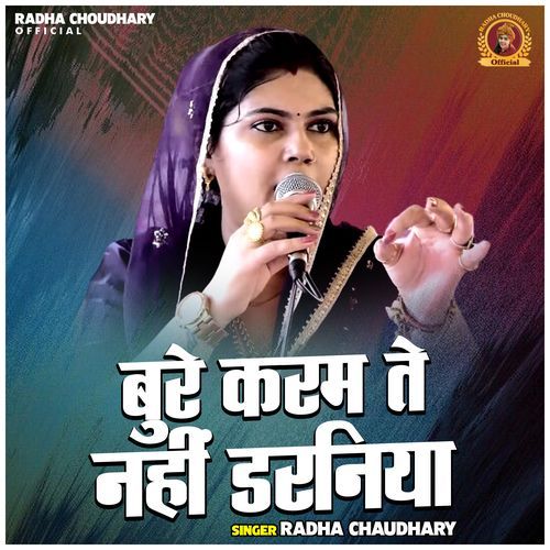 Bure Karam Te Nahin Daraniya