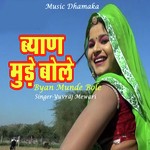 Byan Munde Bole