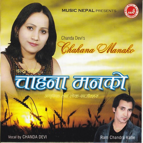 Chanda Devi