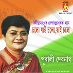 Chalo Jai Chalo Jai Chalo