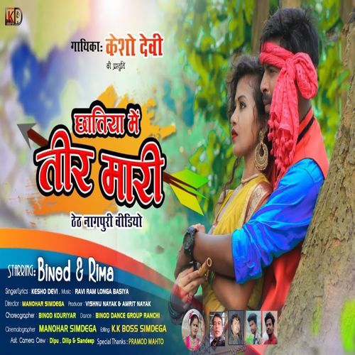 Chatiya Me Teer Mari