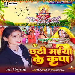 Chhathi Maiya Ke Kripa-FC4sfgVpYkQ