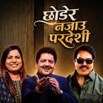 Chhodera Najau Pardeshi