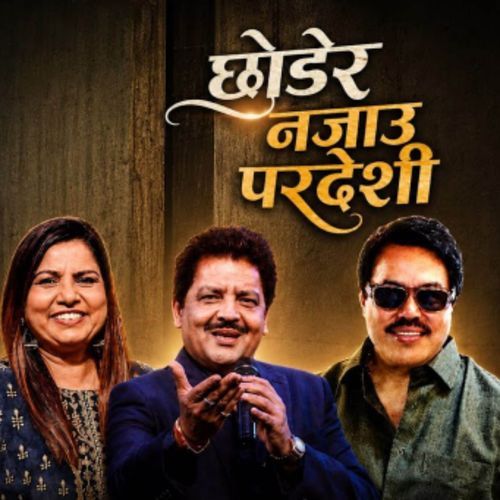 Chhodera Najau Pardeshi