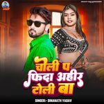 Choli Pa Fida Ahir Toli Ba