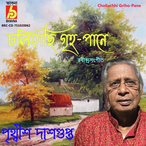 Choliachhi Griho-Pane