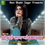 Bewafa Dhoka De Gayi Re