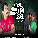 Chori Lidha Tame Mara Dil