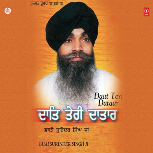 Daat Teri Dataar