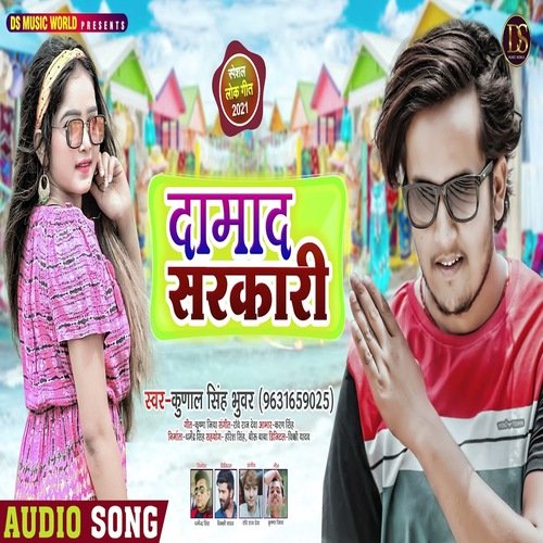 Damad Sarkari