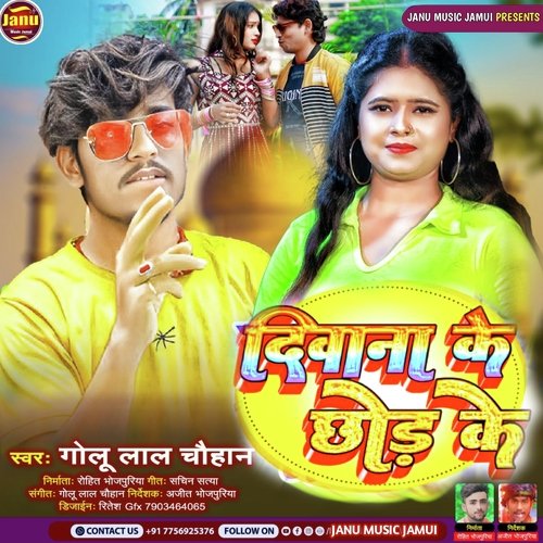 Deewana ke chhod ke (Maghi)