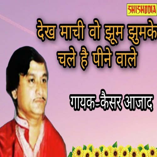 Dekh Machi Wo Jhoom Jhoomke Chale Hai Peene Wale