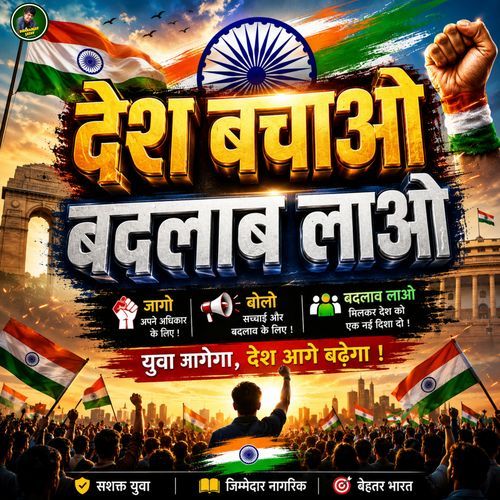 Desh Bachao. Mp3