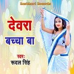 Dewara Bachha Ba