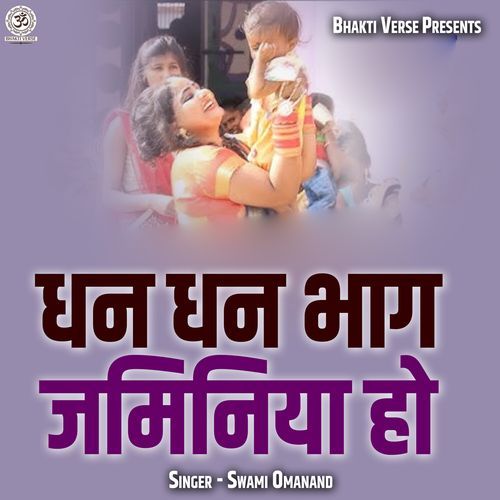Dhan Dhan Bhag Jaminiya Ho