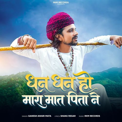 Dhan Dhan Ho Mara Mat Pita Ne
