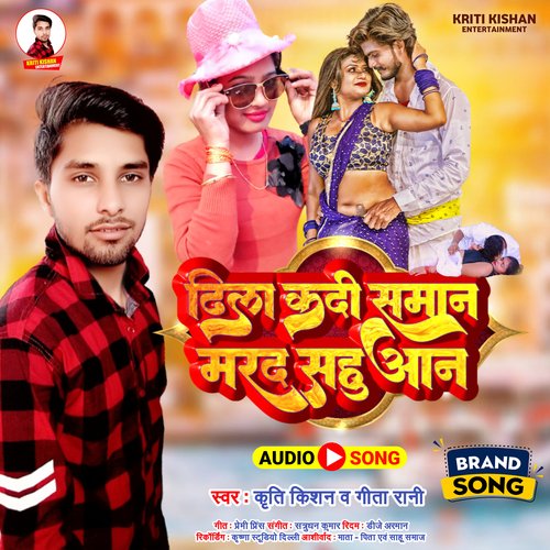 Dhhila Kadi Saman Marad Sahuwan