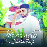 Dhoka Baji