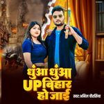 Dhuan Dhuan UP Bihar Ho Jai