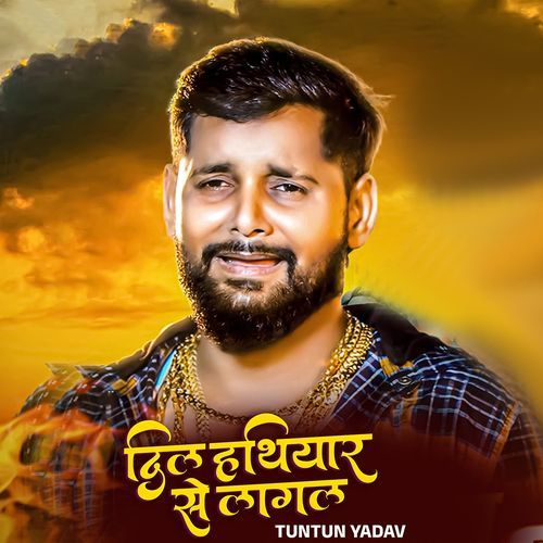 Dil Hathiyar Se Lagal