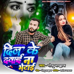 Dil Ke Dawai Na Bhetai-GA8taQxVaFE