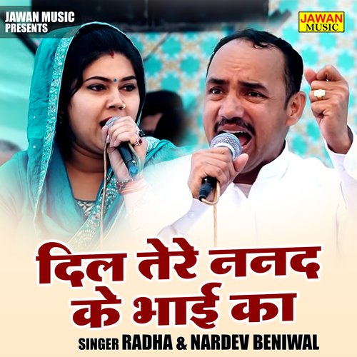 Dil tere nanad ke bhai ka (Hindi)
