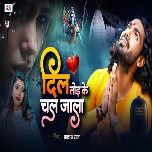Dil Tod Ke Chal Jala