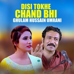 Disi Tokhe Chand Bhi-FSkgAhZvVAA