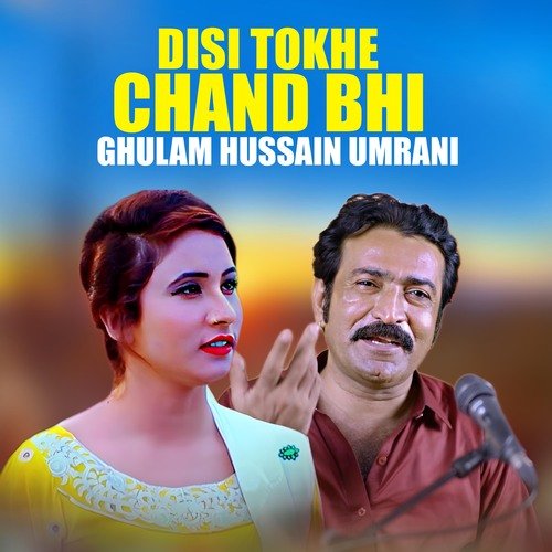 Disi Tokhe Chand Bhi