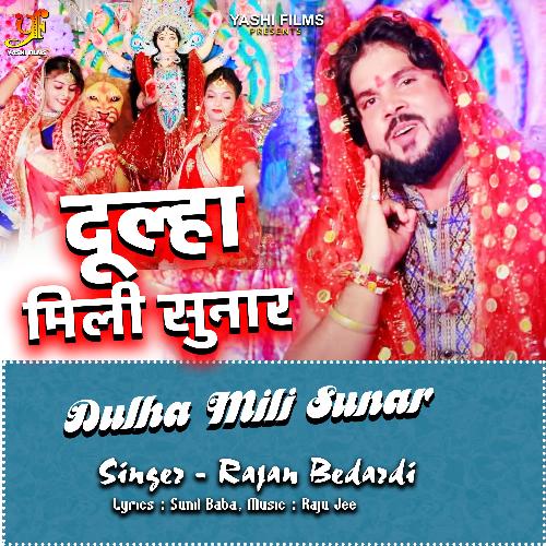 Dulha Mili Sunar