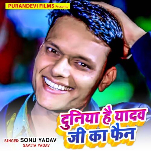 Duniya Hai Yadav Ji Ka Fan